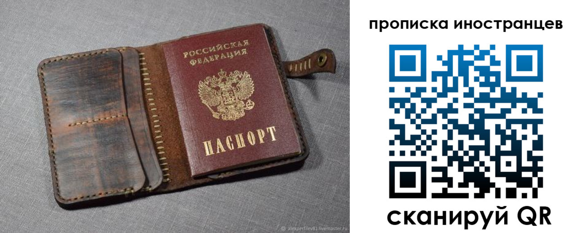 прописка в Рязани