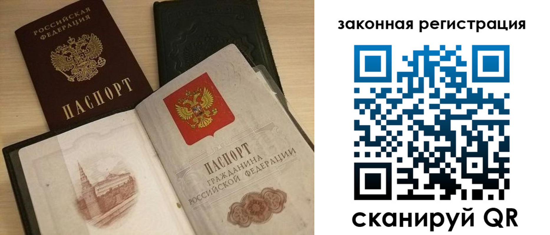 временная прописка в Рязани