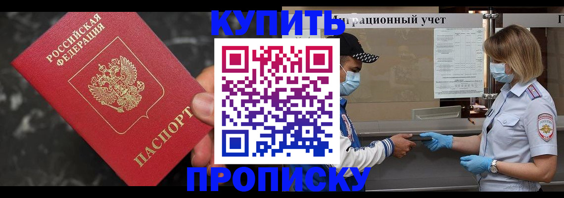 прописка паспорт в Рязани
