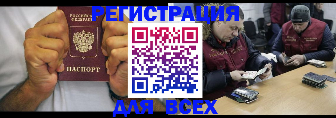 временная регистрация купить в Рязани