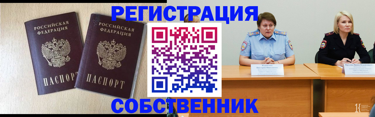 временная регистрация недорого в Рязани