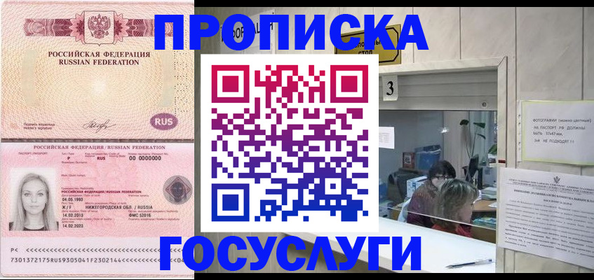 прописка паспорт в Рязани