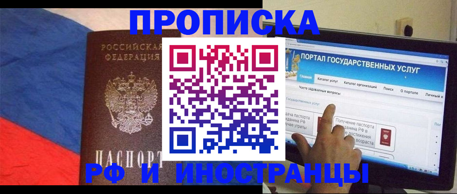 временная регистрация гарантия в Рязани