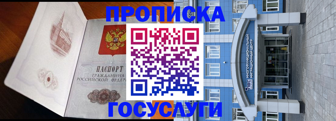 временная регистрация надежно в Рязани